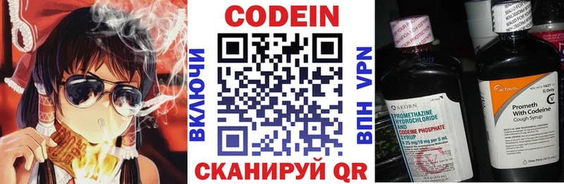 нарко площадка телеграм  Каменск-Уральский  Кодеин напиток Lean (лин) 